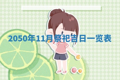 2025年12月22日打牌财神方向详解