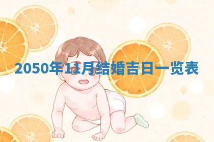 2026年公历3月适合开业的日子