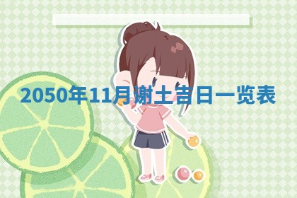 2025年12月22日打牌财神方向详解