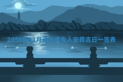 2026年02月15日潘姓男宝宝起名必读：八字喜忌用字详解