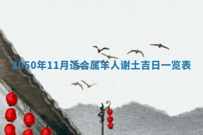 曹姓2026年01月29日出生的女宝宝取名攻略：名字怎么取才吉利？