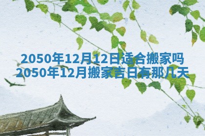 2026年02月15日潘姓男宝宝起名必读：八字喜忌用字详解