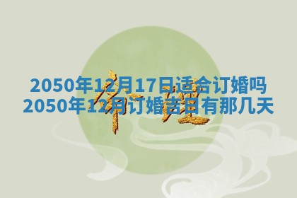 曹姓2026年01月29日出生的女宝宝取名攻略：名字怎么取才吉利？
