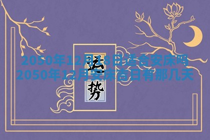 曹姓2026年01月29日出生的女宝宝取名攻略：名字怎么取才吉利？