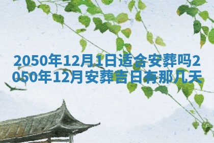 毛姓男宝宝起名大全：2026年03月12日生辰八字喜用神分析