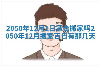 2026年02月15日潘姓男宝宝起名必读：八字喜忌用字详解
