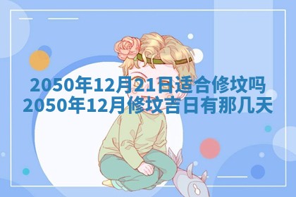 2025年12月22日打牌财神方向详解