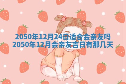 2026年02月15日潘姓男宝宝起名必读：八字喜忌用字详解