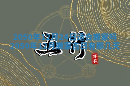 2026年02月15日潘姓男宝宝起名必读：八字喜忌用字详解