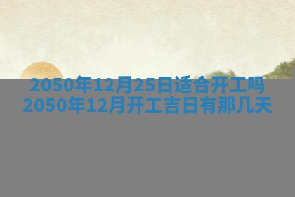 2026年02月15日潘姓男宝宝起名必读：八字喜忌用字详解