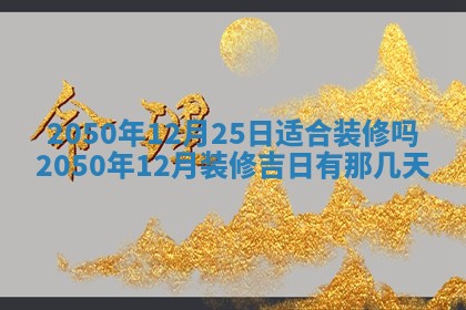 曹姓2026年01月29日出生的女宝宝取名攻略：名字怎么取才吉利？