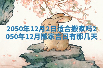 2026年02月15日潘姓男宝宝起名必读：八字喜忌用字详解