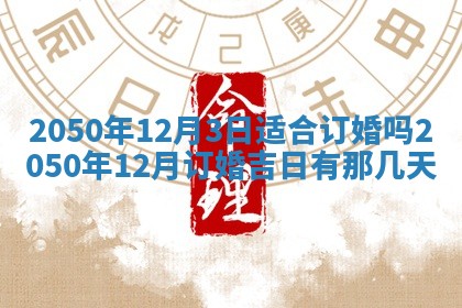 曹姓2026年01月29日出生的女宝宝取名攻略：名字怎么取才吉利？