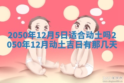 2025年6月25日适合办证吗,领证吉日查询