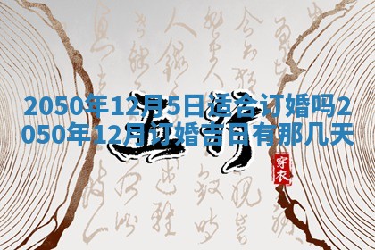2025年6月25日适合办证吗,领证吉日查询