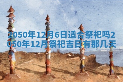 2026年02月15日潘姓男宝宝起名必读：八字喜忌用字详解