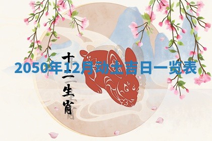 2026年公历3月适合开业的日子