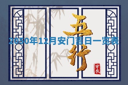 2025年12月22日打牌财神方向详解