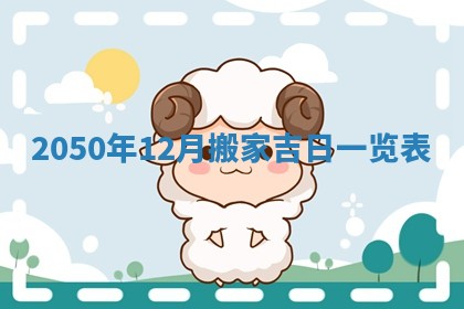 2026年公历3月适合开业的日子