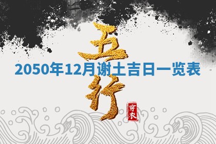 2025年12月22日打牌财神方向详解