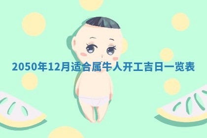 2025年12月25日财神吉位查询