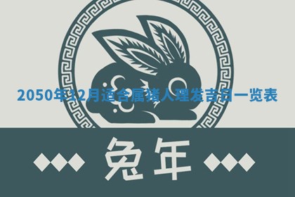 2026年02月15日潘姓男宝宝起名必读：八字喜忌用字详解