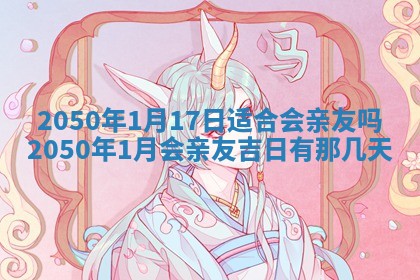 2026年公历3月适合开业的日子