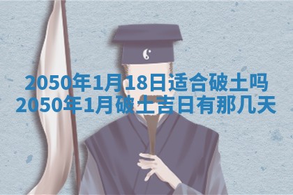 2026年公历3月适合开业的日子
