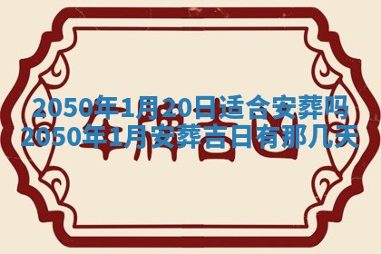 2026年公历3月装潢吉日老黄历_黄历装修查询