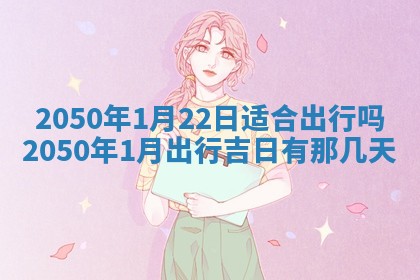 2026年公历3月适合开业的日子
