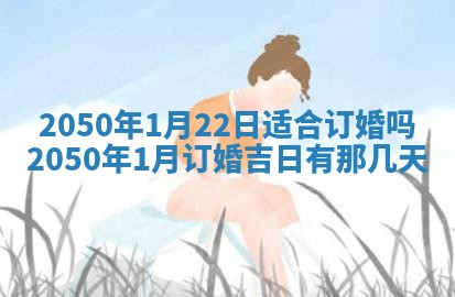 2026年公历3月适合开业的日子