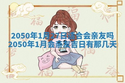 2026年公历3月适合开业的日子