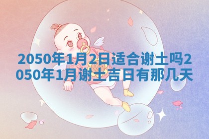 2026年公历3月适合开业的日子