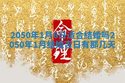 2026年公历3月适合开业的日子