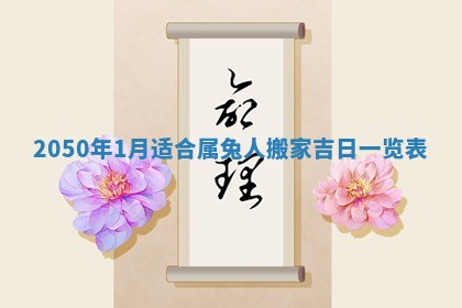 2026年公历3月适合开业的日子