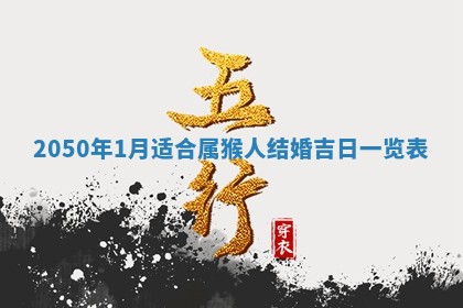 2026年公历3月适合开业的日子