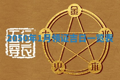 2026年公历3月适合开业的日子