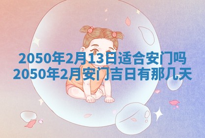 2026年02月15日潘姓男宝宝起名必读：八字喜忌用字详解