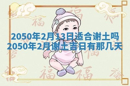 今日黄历2025年6月15日生意开张适宜指南,开业吉日查询
