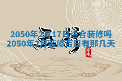 今日黄历2025年6月15日生意开张适宜指南,开业吉日查询