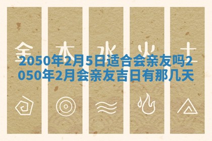 今日黄历2025年6月15日生意开张适宜指南,开业吉日查询