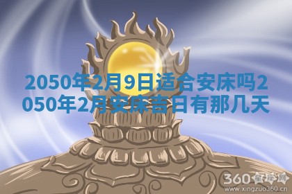 2025年6月25日适合办证吗,领证吉日查询