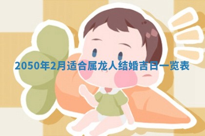 今日黄历2025年6月15日生意开张适宜指南,开业吉日查询