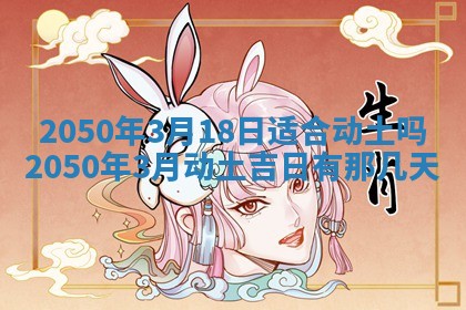 2026年02月15日潘姓男宝宝起名必读：八字喜忌用字详解