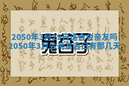 今日黄历2025年6月15日生意开张适宜指南,开业吉日查询