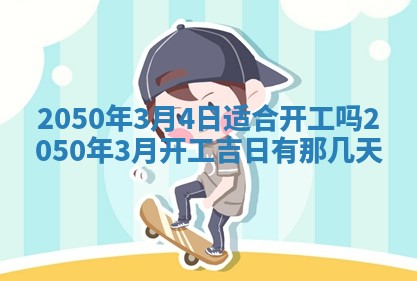 2025年6月25日适合办证吗,领证吉日查询