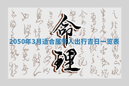 今日黄历2025年6月15日生意开张适宜指南,开业吉日查询