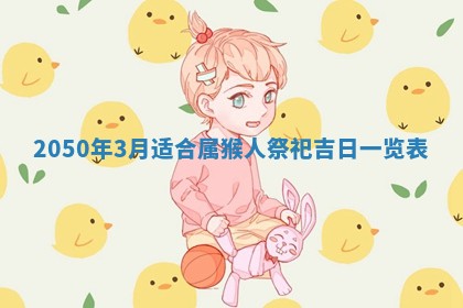 曹姓2026年01月29日出生的女宝宝取名攻略：名字怎么取才吉利？