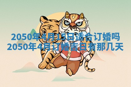 2026年02月15日潘姓男宝宝起名必读：八字喜忌用字详解