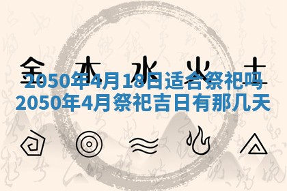 2025年6月25日适合办证吗,领证吉日查询